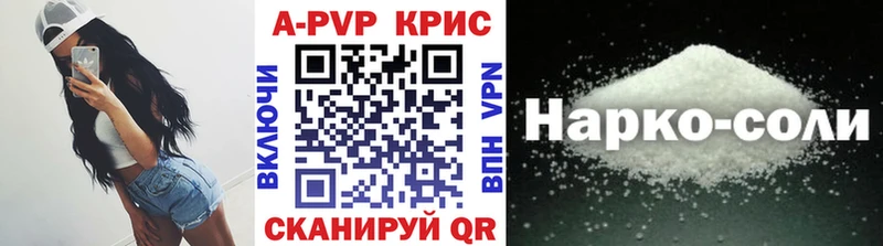 наркошоп  Йошкар-Ола  Alpha PVP кристаллы 