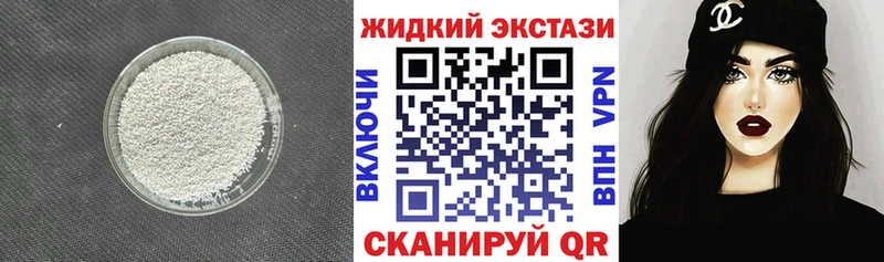 закладка  Йошкар-Ола  Бутират GHB 