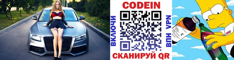 мега сайт  где купить наркотик  Йошкар-Ола  Codein Purple Drank 
