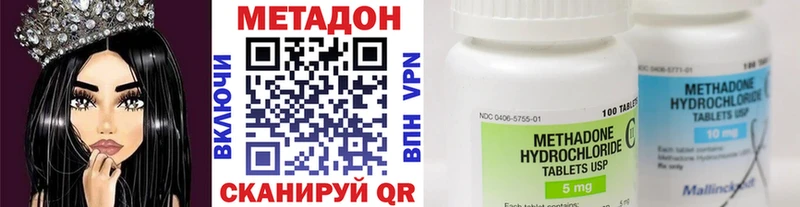 как найти Йошкар-Ола Метадон VHQ